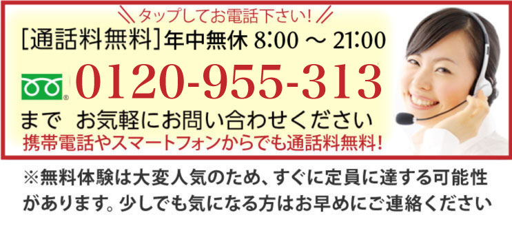まずは無料体験をお申込みください！WEB限定 毎月先着5名様 無料体験リハビリ・マッサージのお申込み