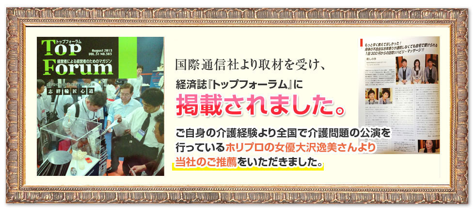 ぐんま訪問リハビリセンター”のリハビリマッサージを受けることで、介護をする家族の負担が減った、自分でできることは自分でやれるようになった、痛みが以前よりも軽くなった、このような声をたくさんいただいております。