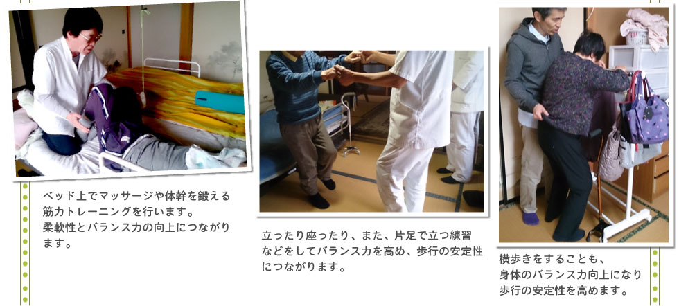 1.美原記念病院の元・リハビリスタッフなど、リハビリ経験が10年以上の施術者を多く揃えているからリハビリ経験10年～30年等のベテラン施術家が多数在籍しているのでマッサージだけではなくリハビリにもご対応できます。