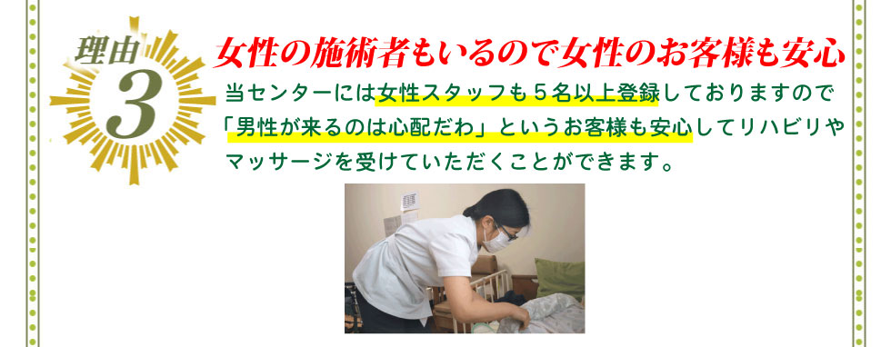 3.伊勢崎市でトップクラスの10名を超える施術家を揃えているから